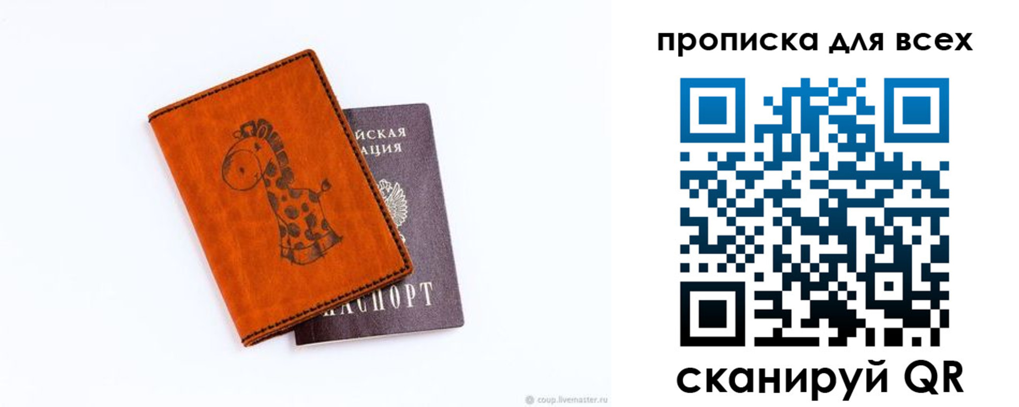 прописка в квартире в Вилюйске