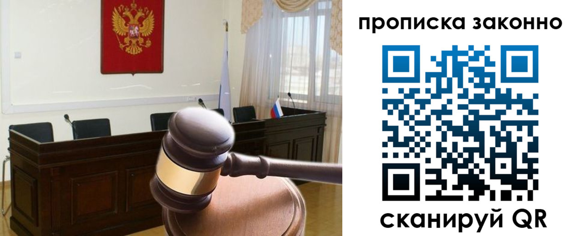 прописка от собственника в Вилюйске