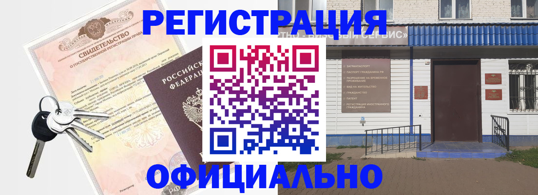 где прописаться в Вилюйске