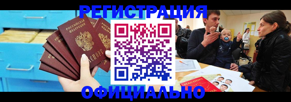 регистрация в Вилюйске