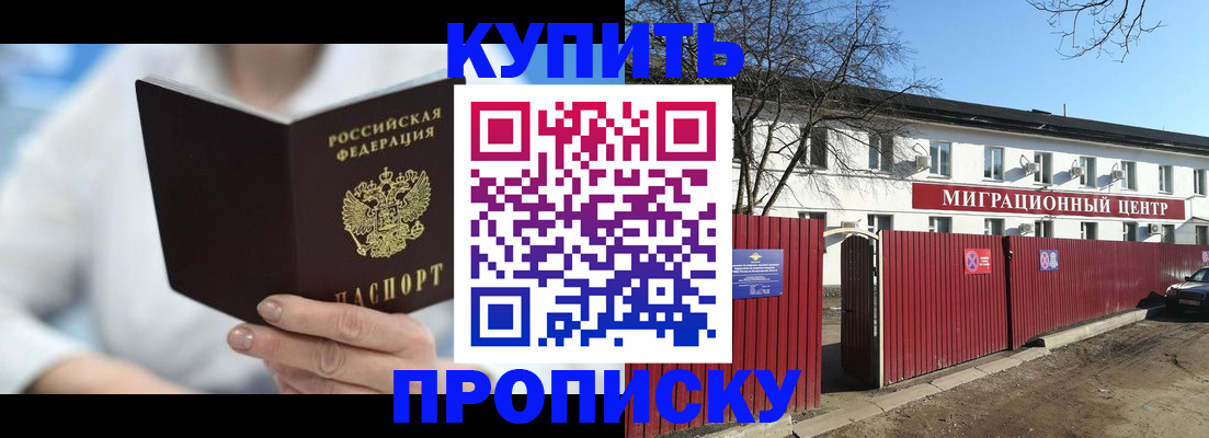 временная регистрация собственник в Вилюйске