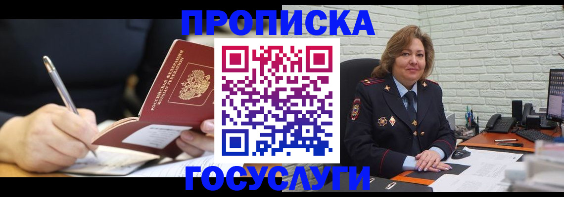 прописка поиск в Вилюйске