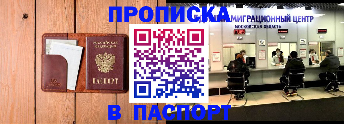 временная регистрация поиск в Вилюйске