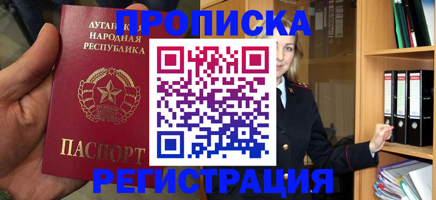 временная регистрация купить в Вилюйске