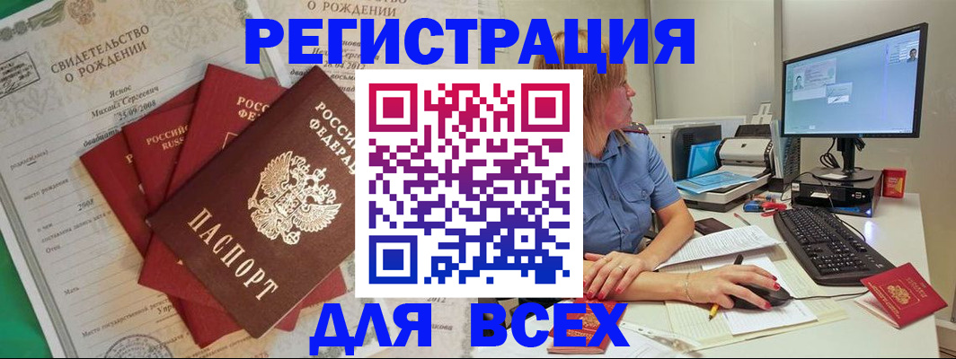 прописка иностранных граждан в Вилюйске