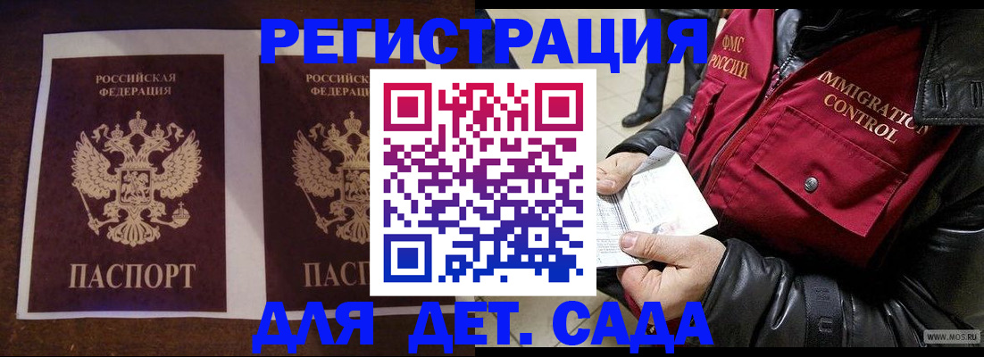 прописка для школы в Вилюйске